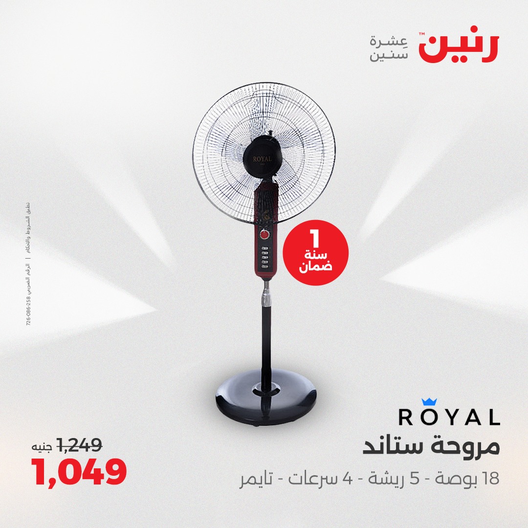raneen offers from 15may to 17may 2025 عروض رنين من 15 مايو حتى 17 مايو 2025 صفحة رقم 155